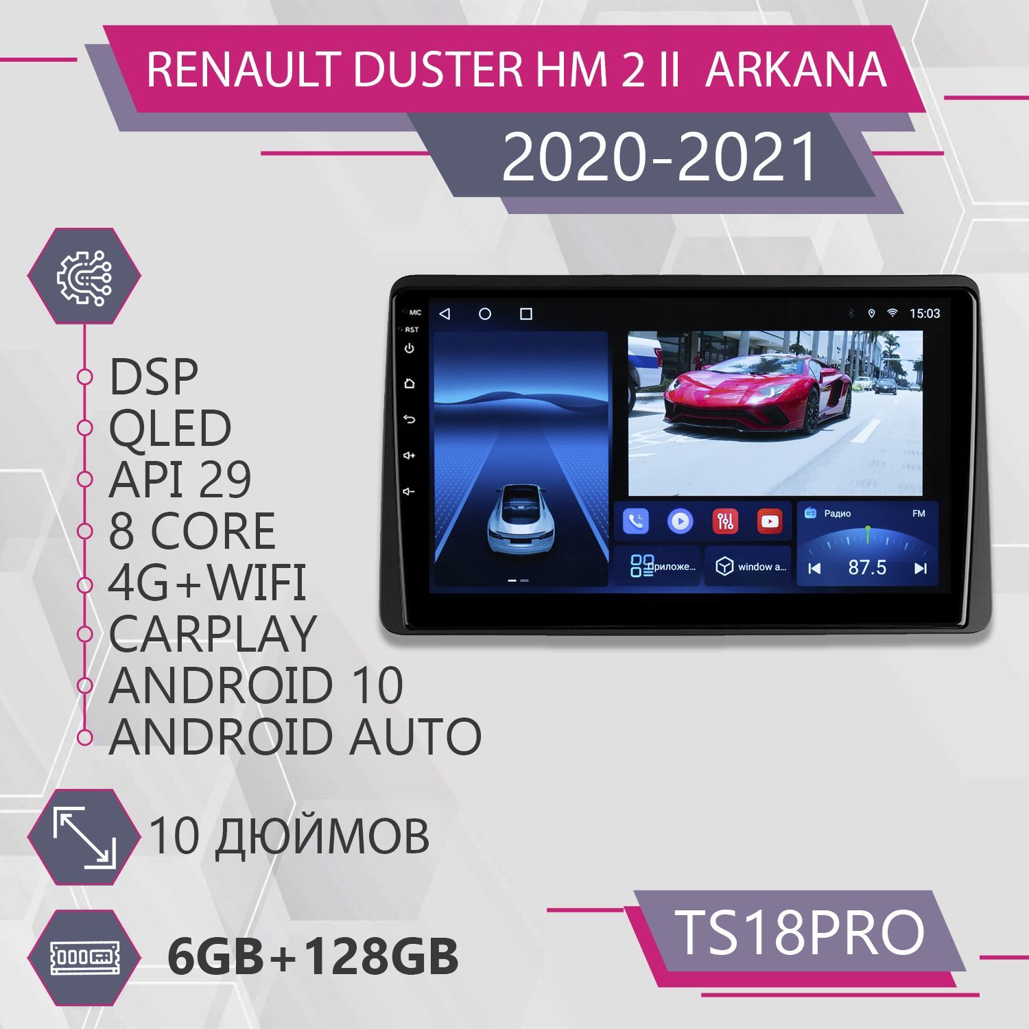 Штатная магнитола TS18Pro/6+128GB/Renault Duster HM 2 II/ Рено Дастер 2ХМ/ Renault Arkana/, TS18PRORDusterHM2
Штатная магнитола TS18Pro/6+128GB/Renault Duster HM 2 II/ Рено Дастер 2ХМ/ Renault Arkana/, TS18PRORDusterHM2