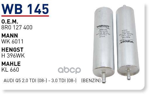 Фильтр Топливный Audi Q5 2.0tdi, 3.0tdi Wunder Filter Wb145 WUNDER filter арт. WB145
Фильтр Топливный Audi Q5 2.0tdi, 3.0tdi Wunder Filter Wb145 WUNDER filter арт. WB145