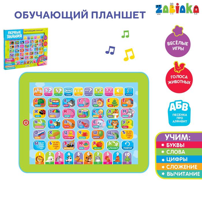 Планшеты-игрушки ZABIAKA Изучаем алфавит, слова, цифры, сложение, вычитание, Разноцветный, "Изучаем алфавит, слова, цифры, сложение, вычитание"
Планшеты-игрушки ZABIAKA Изучаем алфавит, слова, цифры, сложение, вычитание, Разноцветный, "Изучаем алфавит, слова, цифры, сложение, вычитание"