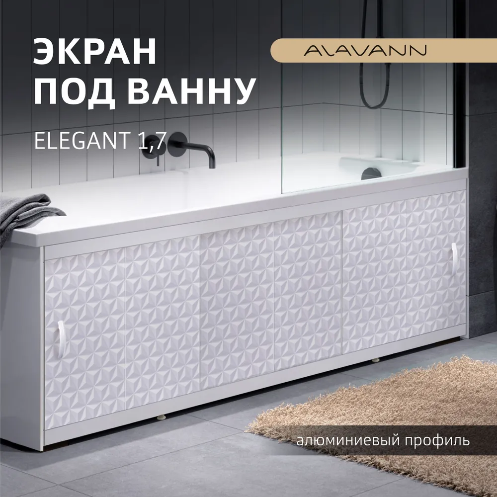 Экран под ванну пластиковый Alavann Elegant 170 см суланж, раздвижной на алюмин. Профиле, Elegant 1,7
Экран под ванну пластиковый Alavann Elegant 170 см суланж, раздвижной на алюмин. Профиле, Elegant 1,7