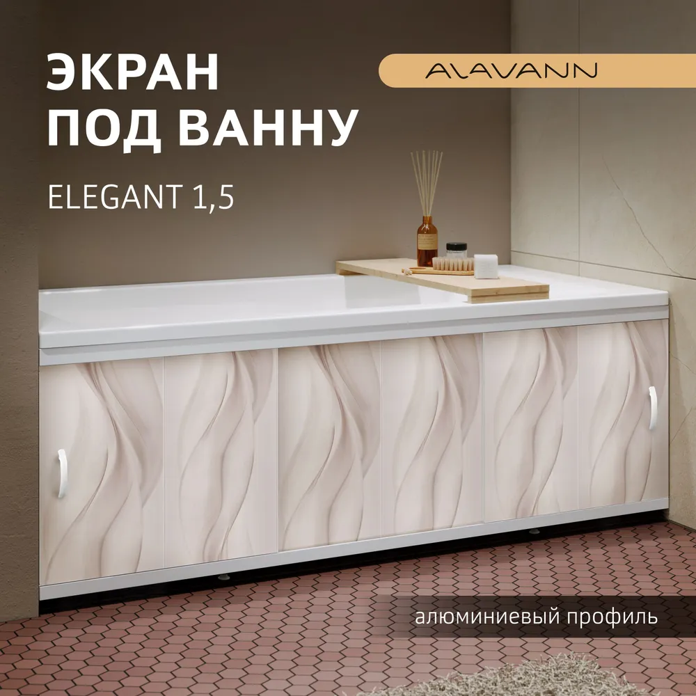 Экран под ванну пластиковый Alavann Elegant 150 см дым, раздвижной на алюминиевом профиле, Elegant
Экран под ванну пластиковый Alavann Elegant 150 см дым, раздвижной на алюминиевом профиле, Elegant