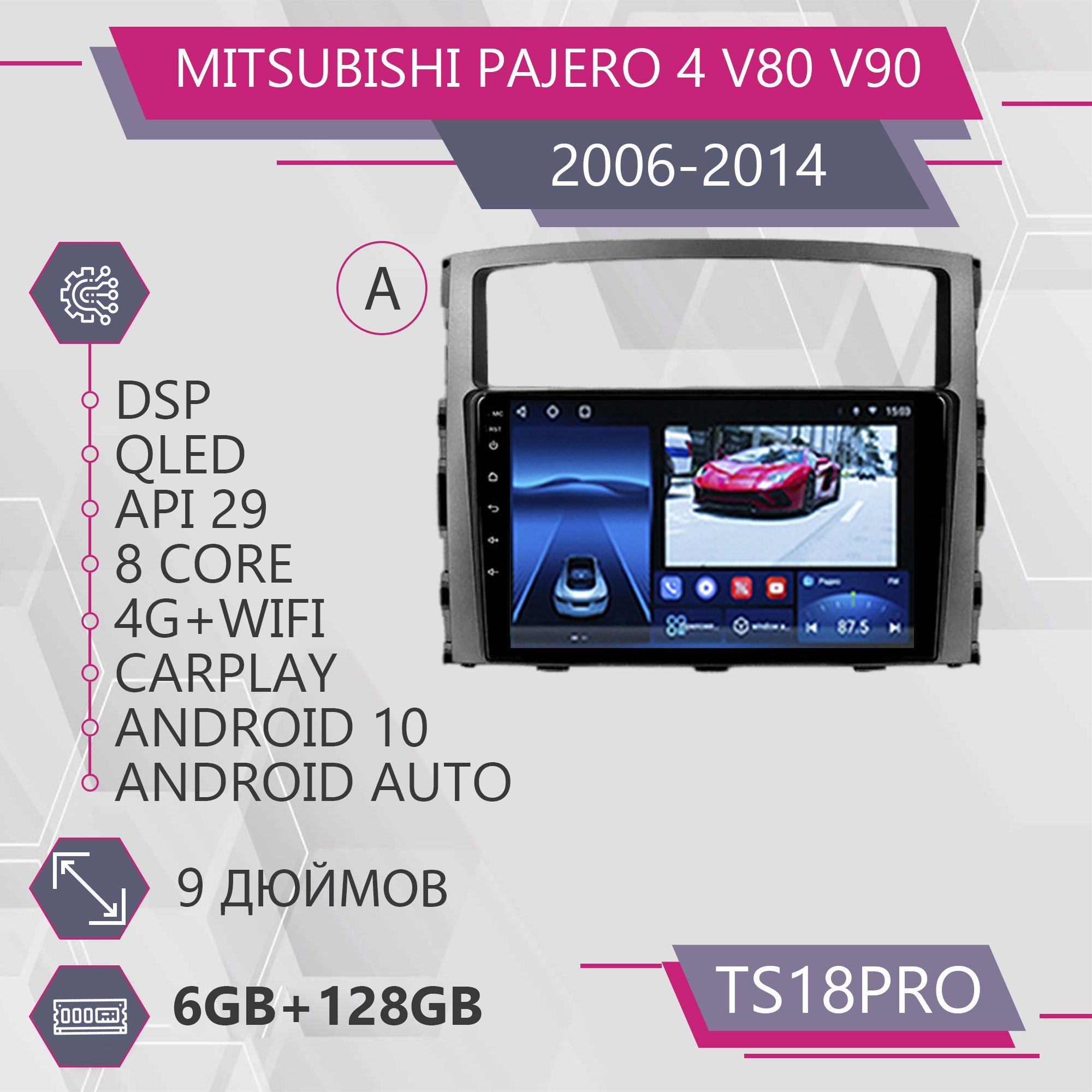 Штатная автомагнитола TS18Pro/ 6+128GB/ Комплект А/ Mitsubishi Pajero 4 V80 V90/ Мицубиси, TS18PROMPajero4A
Штатная автомагнитола TS18Pro/ 6+128GB/ Комплект А/ Mitsubishi Pajero 4 V80 V90/ Мицубиси, TS18PROMPajero4A