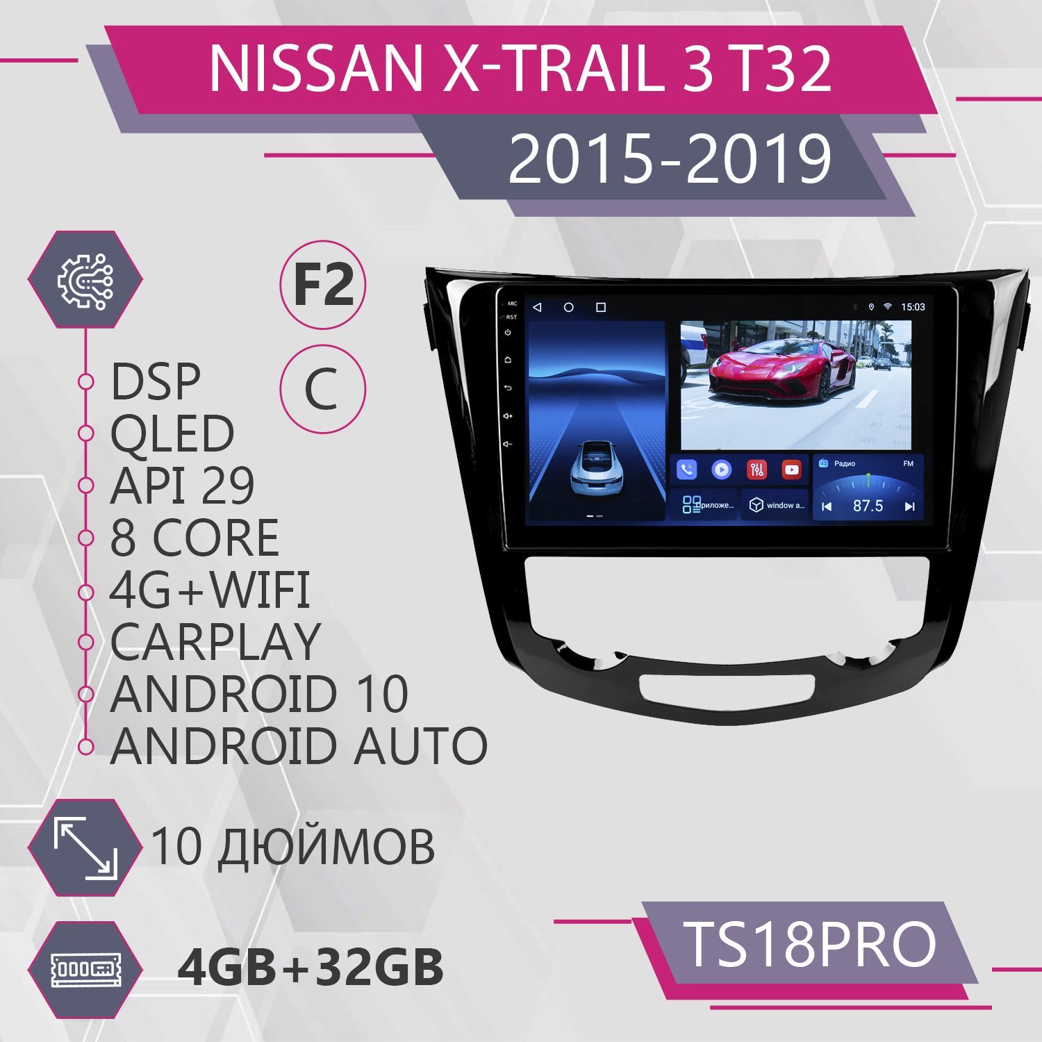 Штатная магнитола TS18Pro/4+32GB/ для Nissan X-Trail T32 F2/ Нисан Х-Трейл Т32/ Ниссан Икс, TS18PROXTrailT32F2C
Штатная магнитола TS18Pro/4+32GB/ для Nissan X-Trail T32 F2/ Нисан Х-Трейл Т32/ Ниссан Икс, TS18PROXTrailT32F2C