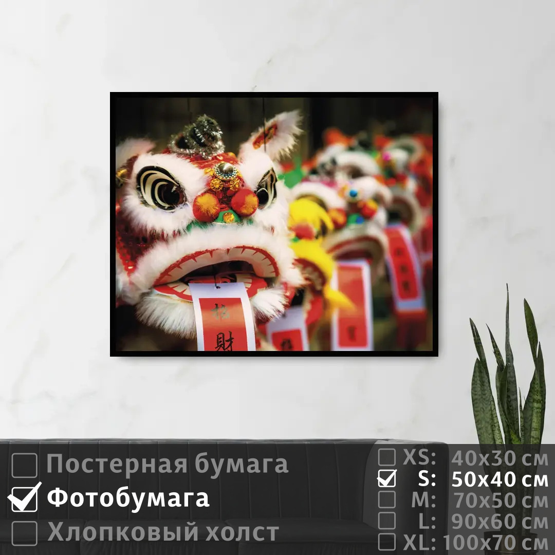 Постер на фотобумаге ПолиЦентр Красочный китайский дракон 50х40 см, КрасочныйКитайскийДракон
Постер на фотобумаге ПолиЦентр Красочный китайский дракон 50х40 см, КрасочныйКитайскийДракон