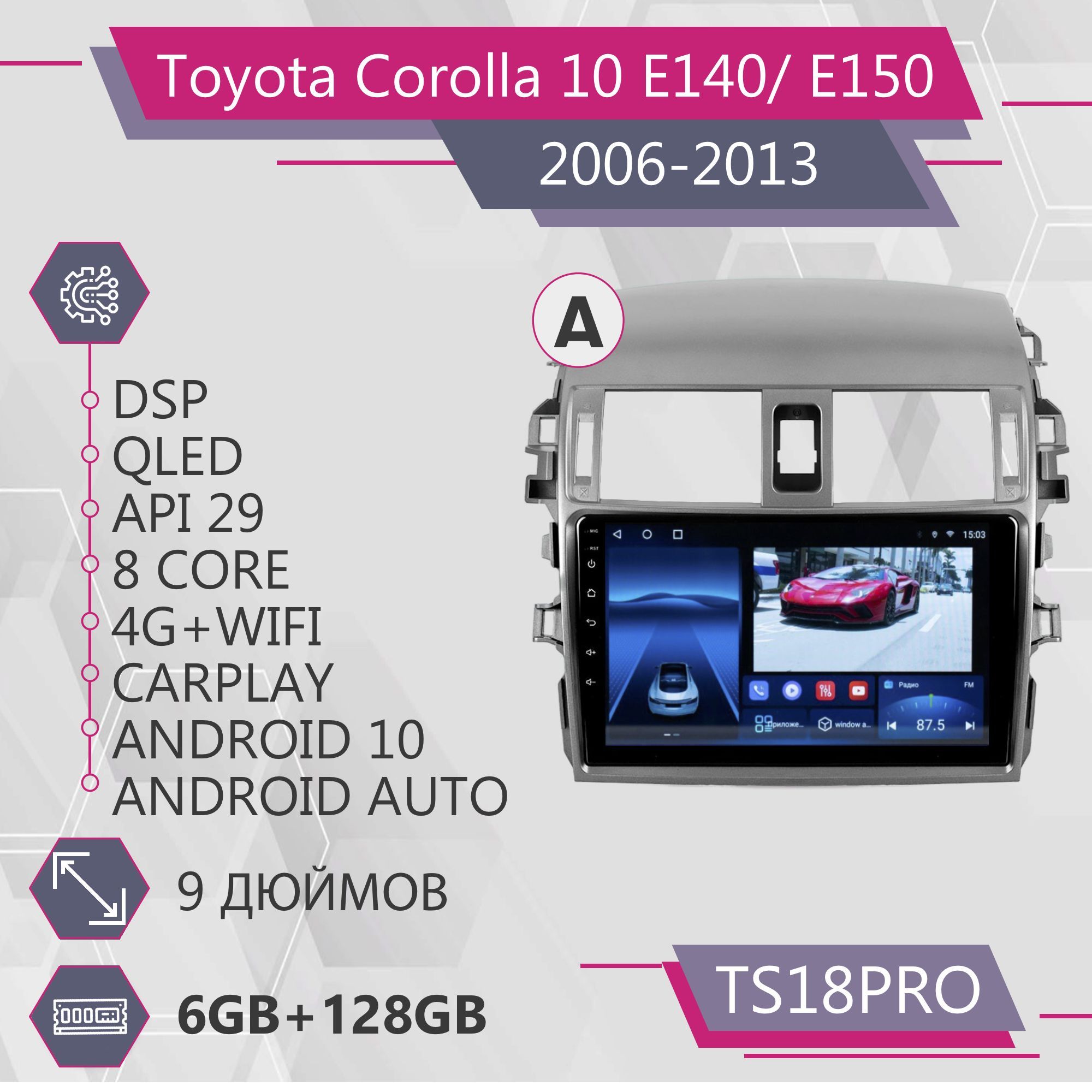 Штатная автомагнитола TS18Pro/ 6+128GB/ для Toyota Corolla 10 E140 E150 A/ Тойота Королла, TS18PROCorolla10A
Штатная автомагнитола TS18Pro/ 6+128GB/ для Toyota Corolla 10 E140 E150 A/ Тойота Королла, TS18PROCorolla10A