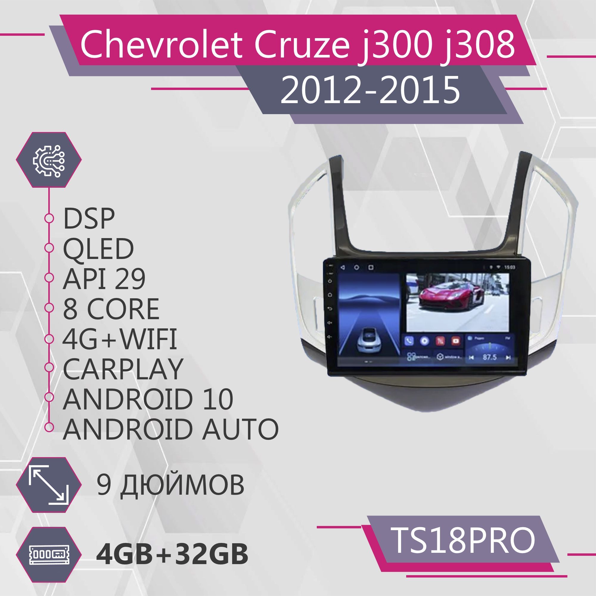 Штатная магнитола TS18Pro/4+32GB/Chevrolet Cruze j300 j308 Silver-Black/Шевролет Круз джей, TS18PROCruzeSilverBlack
Штатная магнитола TS18Pro/4+32GB/Chevrolet Cruze j300 j308 Silver-Black/Шевролет Круз джей, TS18PROCruzeSilverBlack