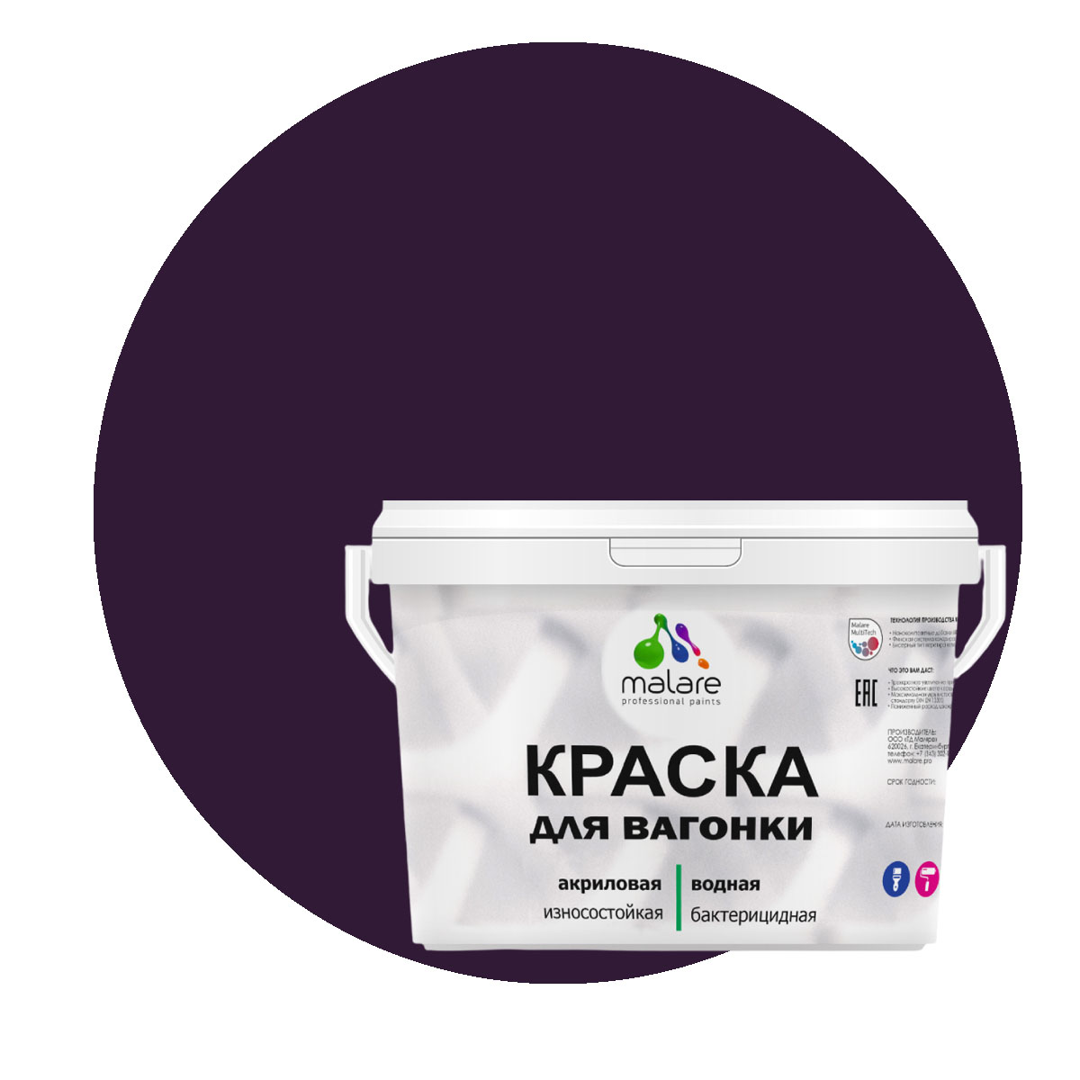 Краска Malare для вагонки и любых деревянных поверхностей, черничные ночи, 10 кг., Фиолетовый, Malare-7
Краска Malare для вагонки и любых деревянных поверхностей, черничные ночи, 10 кг., Фиолетовый, Malare-7