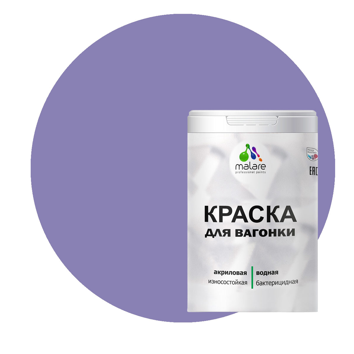 Краска Malare для вагонки и любых деревянных поверхностей, фиалковый, 1 кг, Фиолетовый, Malare-7
Краска Malare для вагонки и любых деревянных поверхностей, фиалковый, 1 кг, Фиолетовый, Malare-7