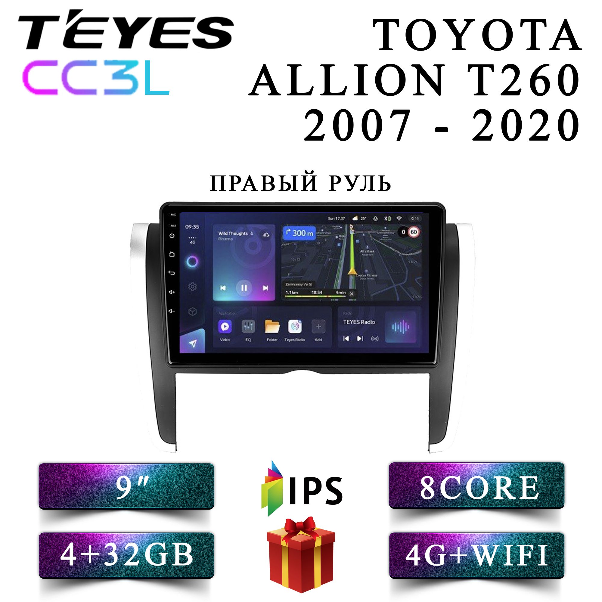 Штатная автомагнитола Teyes /CC3L 4+32GB 4G для Toyota Allion T260 Right hand driver Тойот, CC3LTAllionRight
Штатная автомагнитола Teyes /CC3L 4+32GB 4G для Toyota Allion T260 Right hand driver Тойот, CC3LTAllionRight