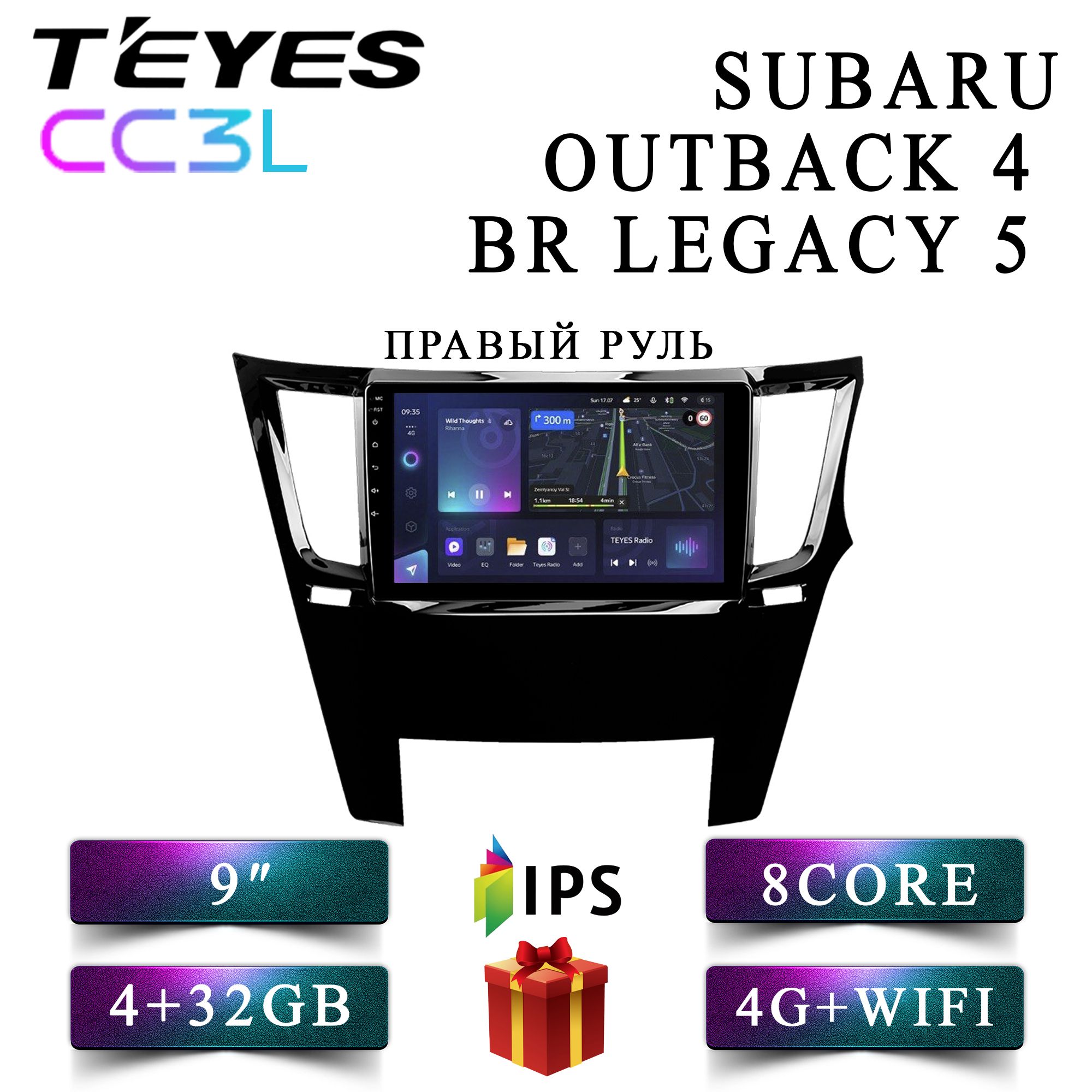 Штатная автомагнитола Teyes /CC3L 4+32GB 4G для Subaru Outback 4 BR Legacy 5 Субару Аутбек, CC3LSOutback4BRL5
Штатная автомагнитола Teyes /CC3L 4+32GB 4G для Subaru Outback 4 BR Legacy 5 Субару Аутбек, CC3LSOutback4BRL5