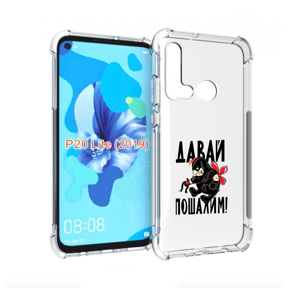 Чехол бампер MyPads Давай пошалим карлсон для Huawei P20 Lite (2, Прозрачный, Tocco
Чехол бампер MyPads Давай пошалим карлсон для Huawei P20 Lite (2, Прозрачный, Tocco