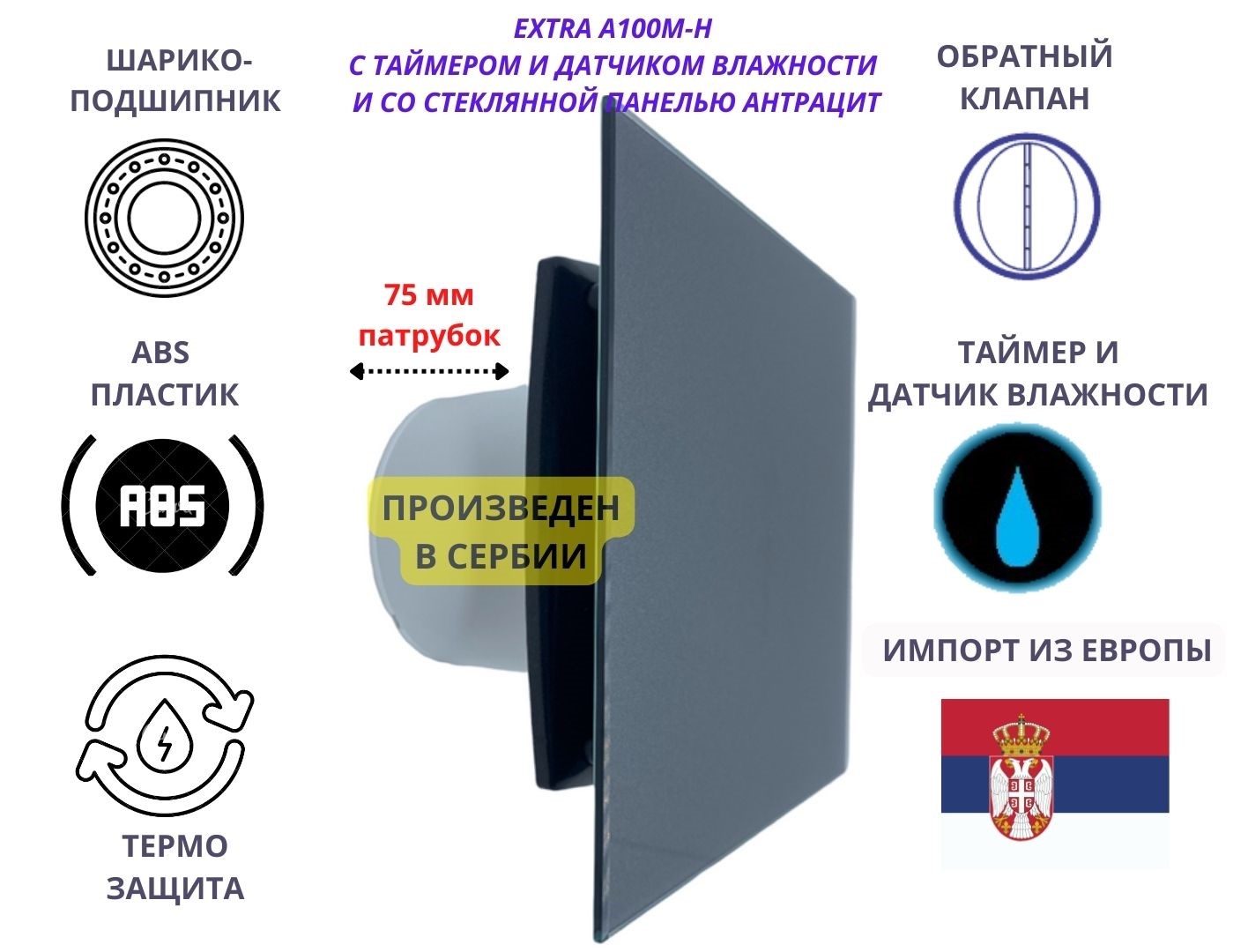 Вентилятор MTG с таймером и датчиком влажности d100мм, AA100M-H, стекло антрацит, Белый, AA100M-H+Glass-antracit-IP
Вентилятор MTG с таймером и датчиком влажности d100мм, AA100M-H, стекло антрацит, Белый, AA100M-H+Glass-antracit-IP