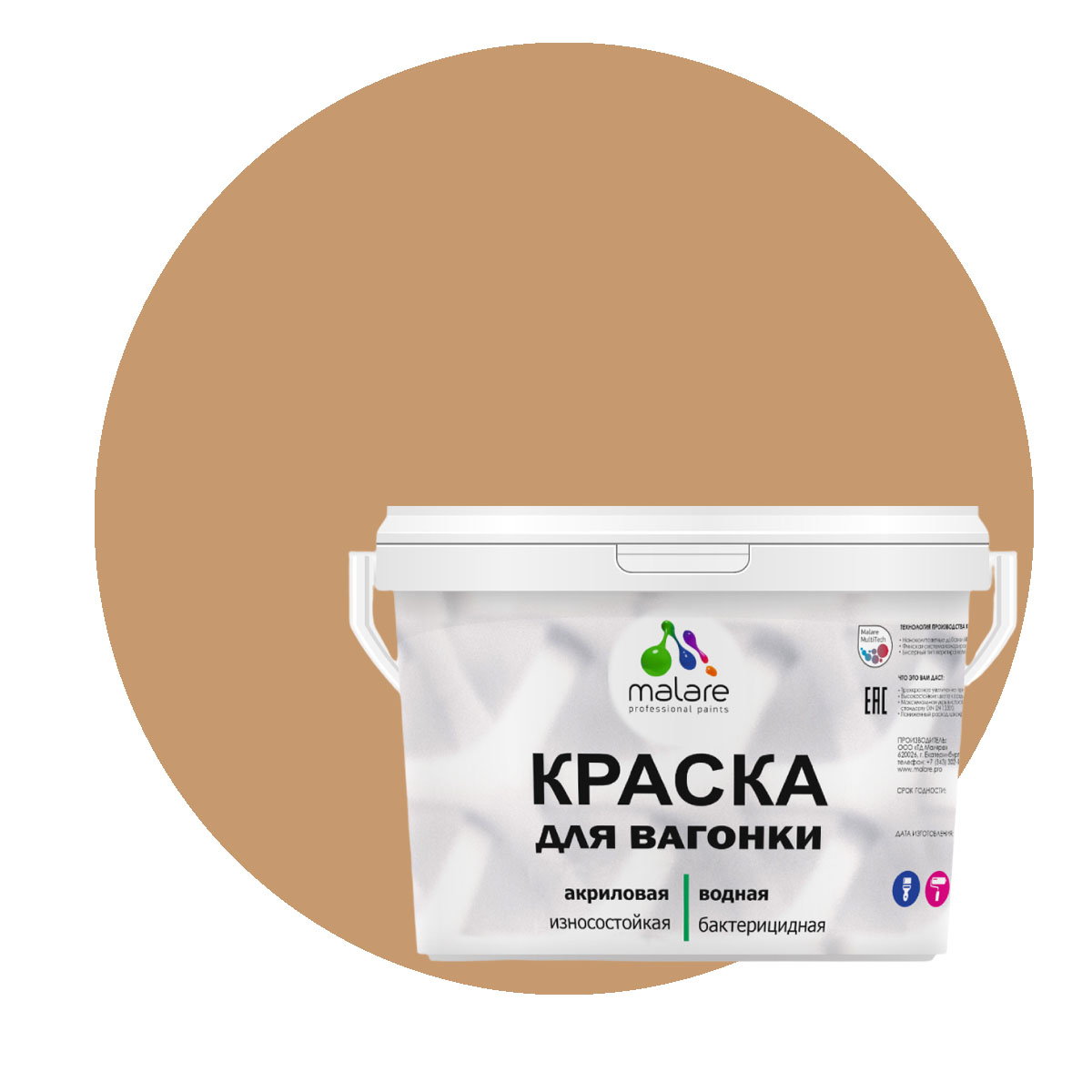 Краска Malare для вагонки и любых деревянных поверхностей, молочный шоколад, 10 кг, Коричневый, Malare-7
Краска Malare для вагонки и любых деревянных поверхностей, молочный шоколад, 10 кг, Коричневый, Malare-7