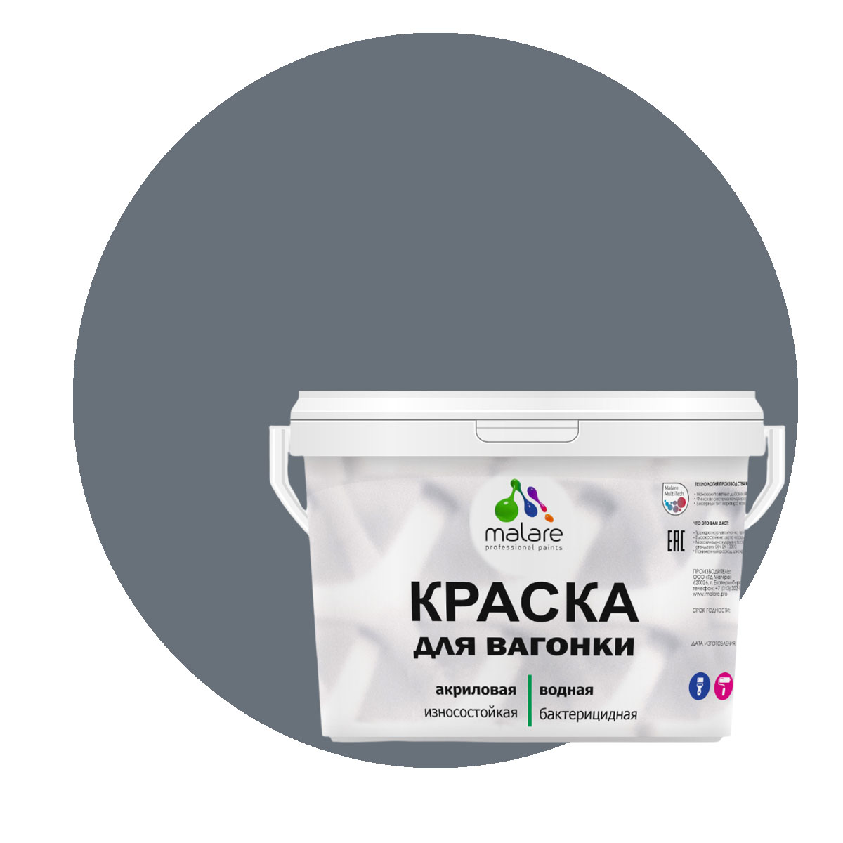 Краска Malare для вагонки и любых деревянных поверхностей, мокрый асфальт, 10 кг, Серый, Malare-7
Краска Malare для вагонки и любых деревянных поверхностей, мокрый асфальт, 10 кг, Серый, Malare-7