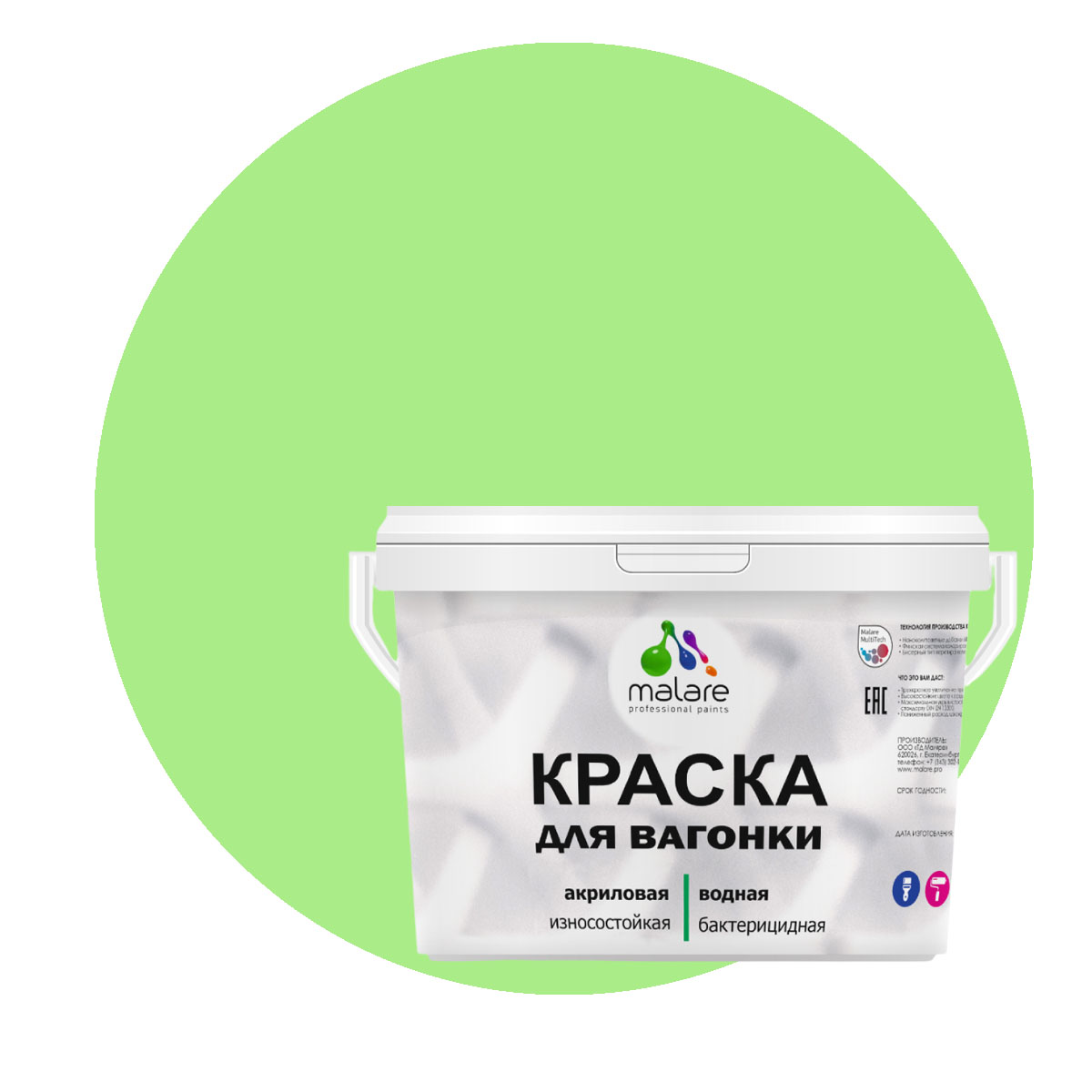 Краска Malare для вагонки и любых деревянных поверхностей, лайм, 10 кг, Зеленый, Malare-7
Краска Malare для вагонки и любых деревянных поверхностей, лайм, 10 кг, Зеленый, Malare-7