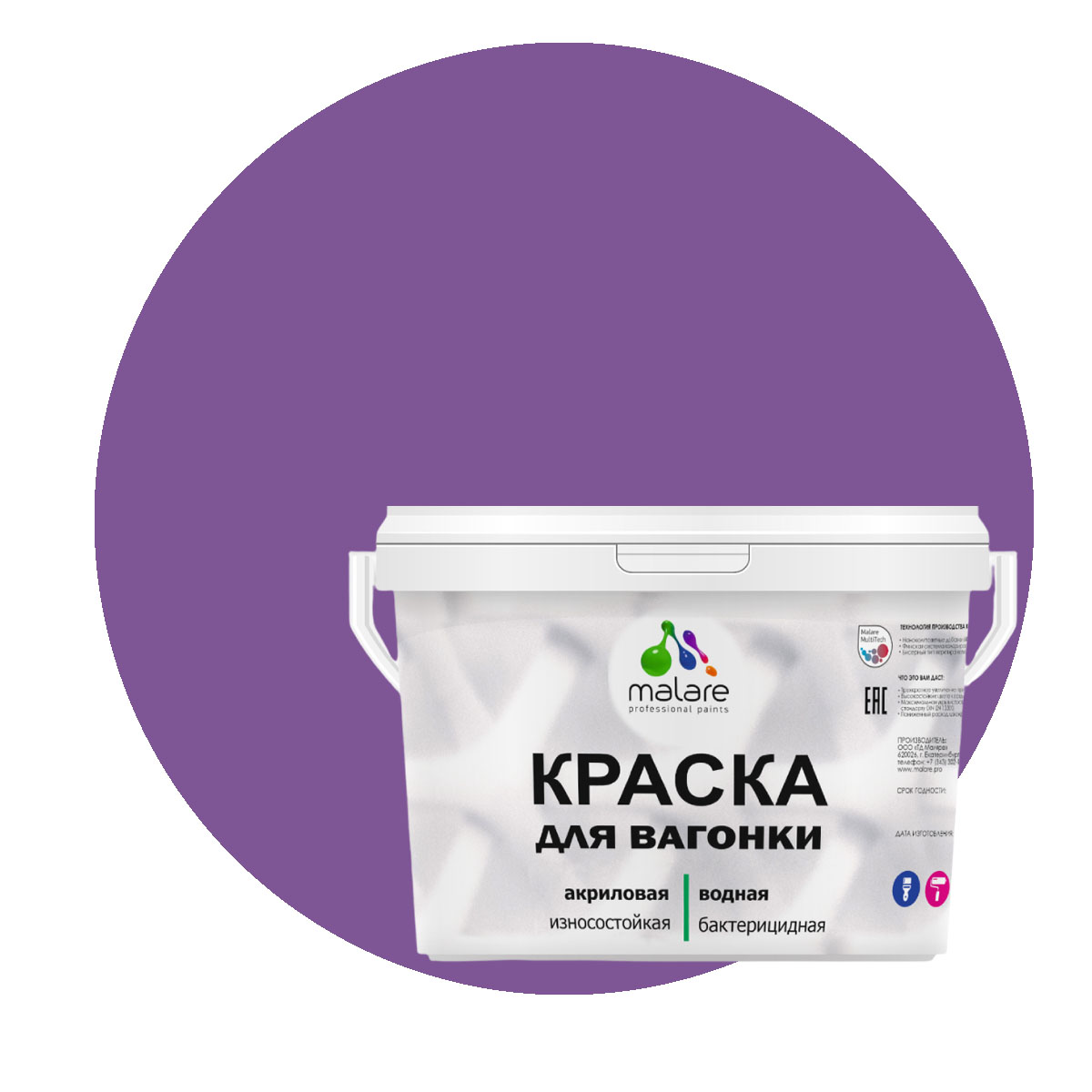 Краска Malare для вагонки и любых деревянных поверхностей, георгин, 10 кг., Фиолетовый, Malare-7
Краска Malare для вагонки и любых деревянных поверхностей, георгин, 10 кг., Фиолетовый, Malare-7