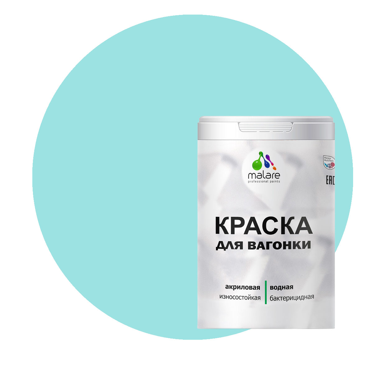 Краска Malare для вагонки и любых деревянных поверхностей, аквамарин, 2 кг., Голубой, Malare-7
Краска Malare для вагонки и любых деревянных поверхностей, аквамарин, 2 кг., Голубой, Malare-7