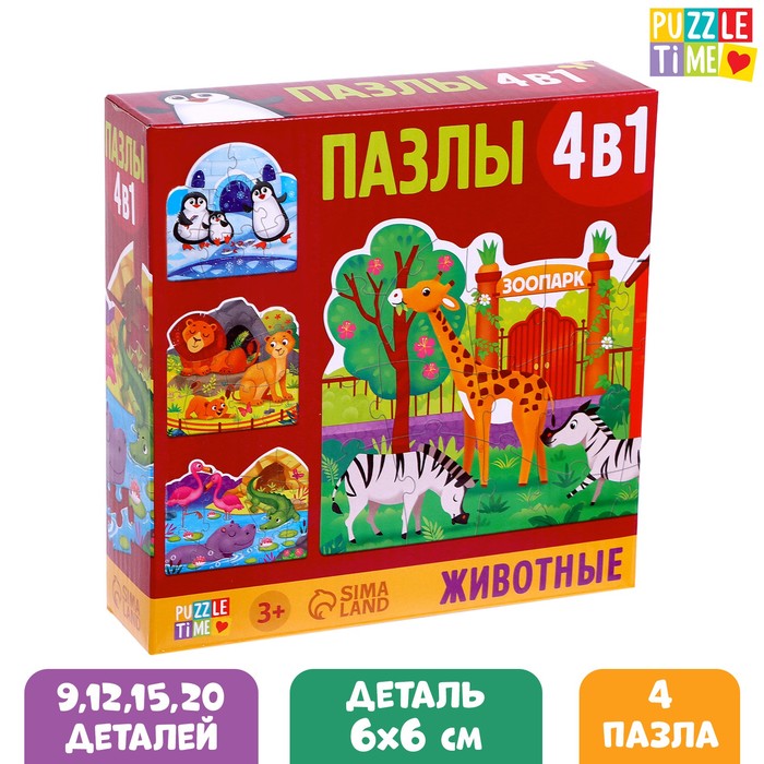 Пазл Puzzle Time Фигурные 4 в 1 Животные 9, 12, 15, 20 элементов, Фигурные 4 в 1 "Животные" 9, 12, 15, 20 элементов
Пазл Puzzle Time Фигурные 4 в 1 Животные 9, 12, 15, 20 элементов, Фигурные 4 в 1 "Животные" 9, 12, 15, 20 элементов