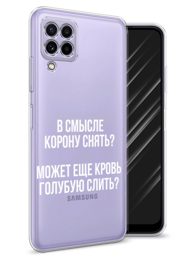 Чехол Awog на Samsung Galaxy A22 / Самсунг A22 "Королевская кровь", Разноцветный, 2103150-6
Чехол Awog на Samsung Galaxy A22 / Самсунг A22 "Королевская кровь", Разноцветный, 2103150-6
