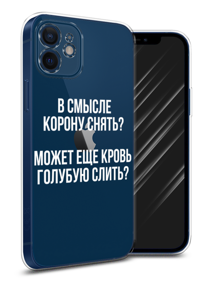 Чехол Awog на Apple iPhone 12 mini / Айфон 12 mini "Королевская кровь", Разноцветный, 12650-6
Чехол Awog на Apple iPhone 12 mini / Айфон 12 mini "Королевская кровь", Разноцветный, 12650-6