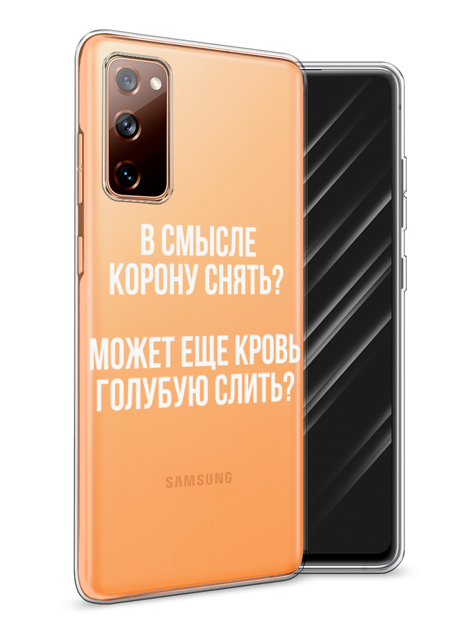 Чехол Awog на Samsung Galaxy S20 FE / Самсунг S20 FE "Королевская кровь", Разноцветный, 2101350-6
Чехол Awog на Samsung Galaxy S20 FE / Самсунг S20 FE "Королевская кровь", Разноцветный, 2101350-6