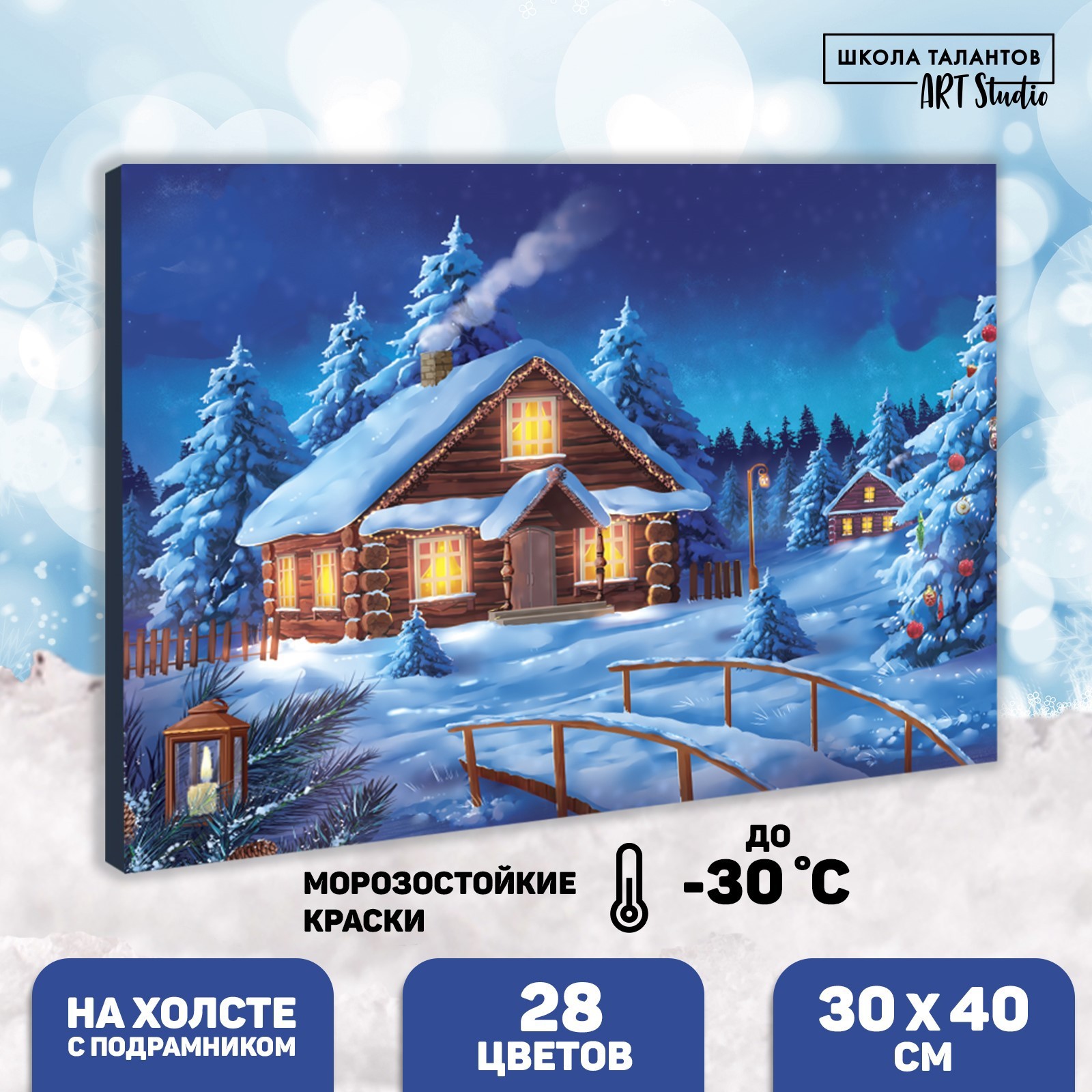 Картина по номерам Школа талантов Новый год! Рождественский вечер 30х40 см, Новый год! Рождественский вечер
Картина по номерам Школа талантов Новый год! Рождественский вечер 30х40 см, Новый год! Рождественский вечер