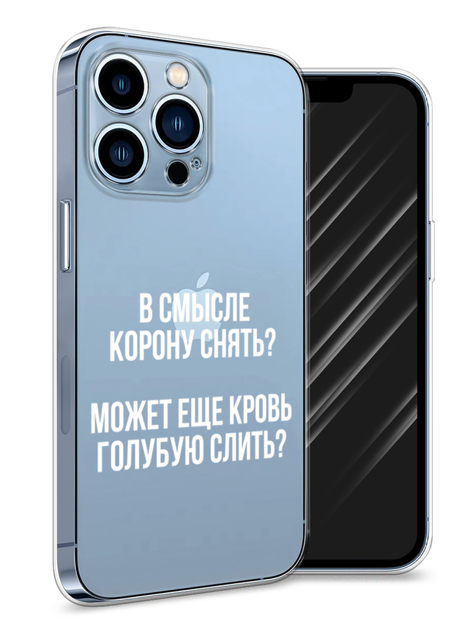 Чехол Awog на Apple iPhone 13 Pro / Айфон 13 Pro "Королевская кровь", Разноцветный, 14350-6
Чехол Awog на Apple iPhone 13 Pro / Айфон 13 Pro "Королевская кровь", Разноцветный, 14350-6