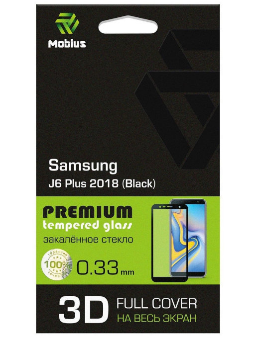 Защитное стекло MOBIUS для Galaxy J6 Plus 2018 3D Full Cover Black (4232-216), Galaxy J6 Plus 2018 3D Full Cover Black
Защитное стекло MOBIUS для Galaxy J6 Plus 2018 3D Full Cover Black (4232-216), Galaxy J6 Plus 2018 3D Full Cover Black