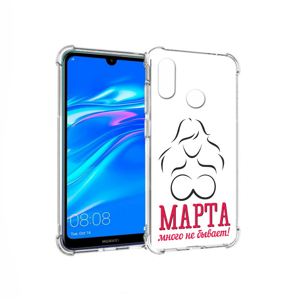 Чехол MyPads Tocco для Huawei Y9 8 марта много не бывает (PT227091.35.17), Прозрачный, Tocco
Чехол MyPads Tocco для Huawei Y9 8 марта много не бывает (PT227091.35.17), Прозрачный, Tocco