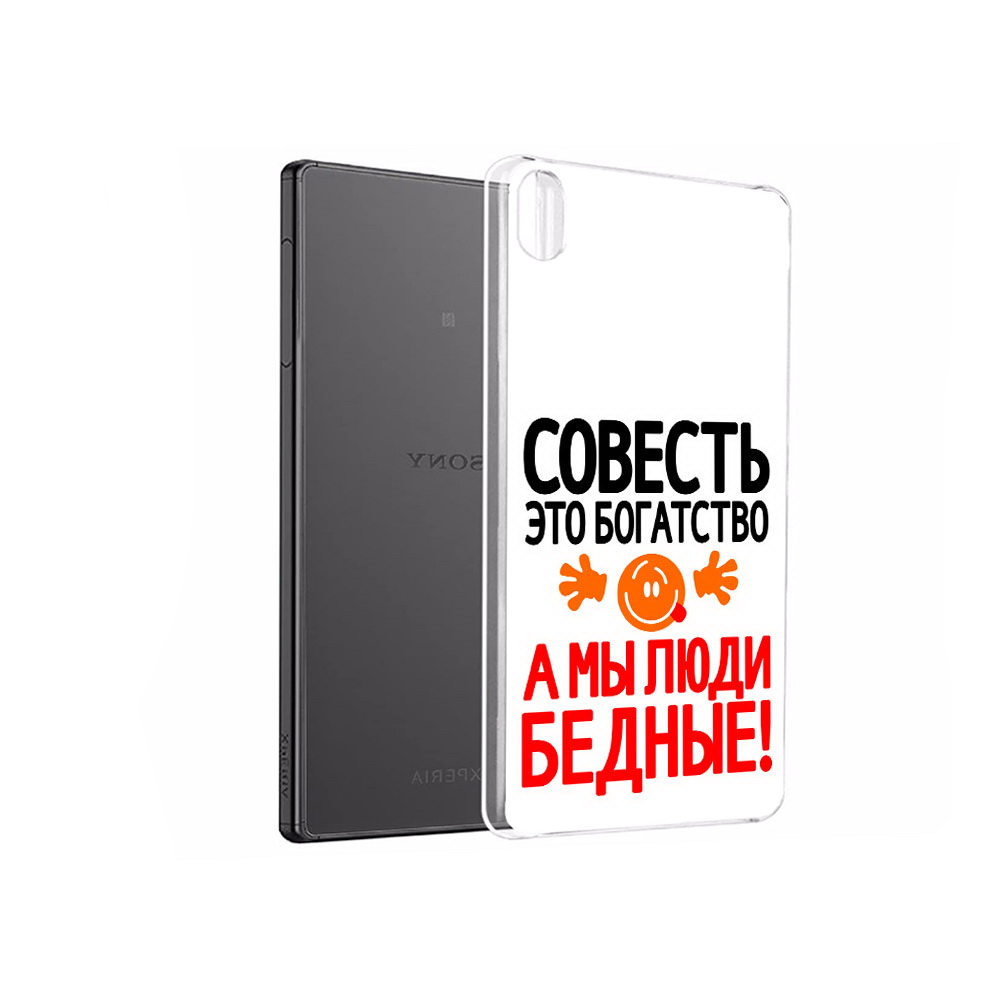 Чехол MyPads Tocco для Sony Xperia X Performance совесть (PT28977.239.613), Прозрачный, Tocco
Чехол MyPads Tocco для Sony Xperia X Performance совесть (PT28977.239.613), Прозрачный, Tocco