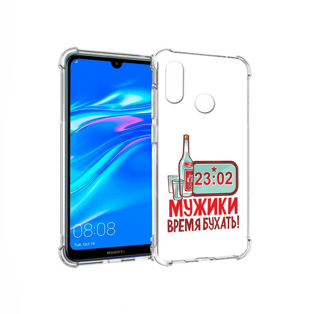 Чехол MyPads Tocco для Huawei Y9 23 февраля время пить! (PT227091.35.11), Прозрачный, Tocco
Чехол MyPads Tocco для Huawei Y9 23 февраля время пить! (PT227091.35.11), Прозрачный, Tocco