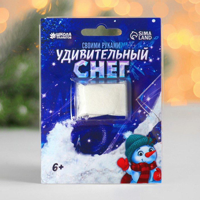 Опыты и исследования Школа талантов с удивительным снегом: белый, светится, голубой блестк, с удивительным снегом: белый, светится, и голубой с блестками
Опыты и исследования Школа талантов с удивительным снегом: белый, светится, голубой блестк, с удивительным снегом: белый, светится, и голубой с блестками