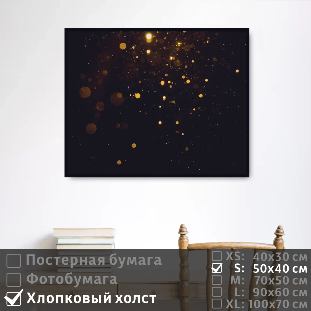Постер на холсте ПолиЦентр Золотые точки на черном фоне 50х40 см, ЗолотыеТочкиНаЧерномФоне
Постер на холсте ПолиЦентр Золотые точки на черном фоне 50х40 см, ЗолотыеТочкиНаЧерномФоне