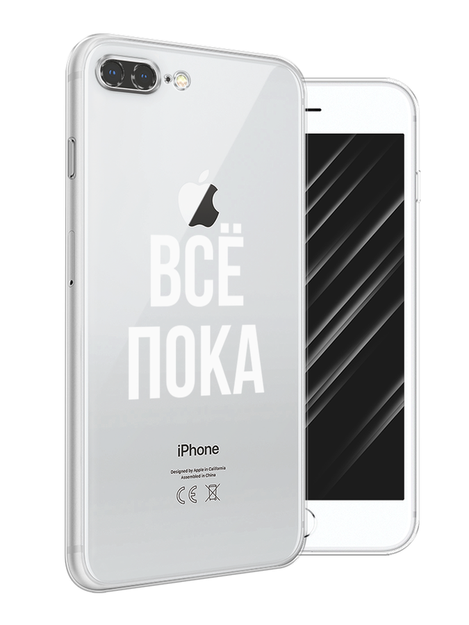 Чехол Awog на Apple iPhone 7 Plus / Айфон 7 Plus "Все, пока", Разноцветный, 10750-6
Чехол Awog на Apple iPhone 7 Plus / Айфон 7 Plus "Все, пока", Разноцветный, 10750-6