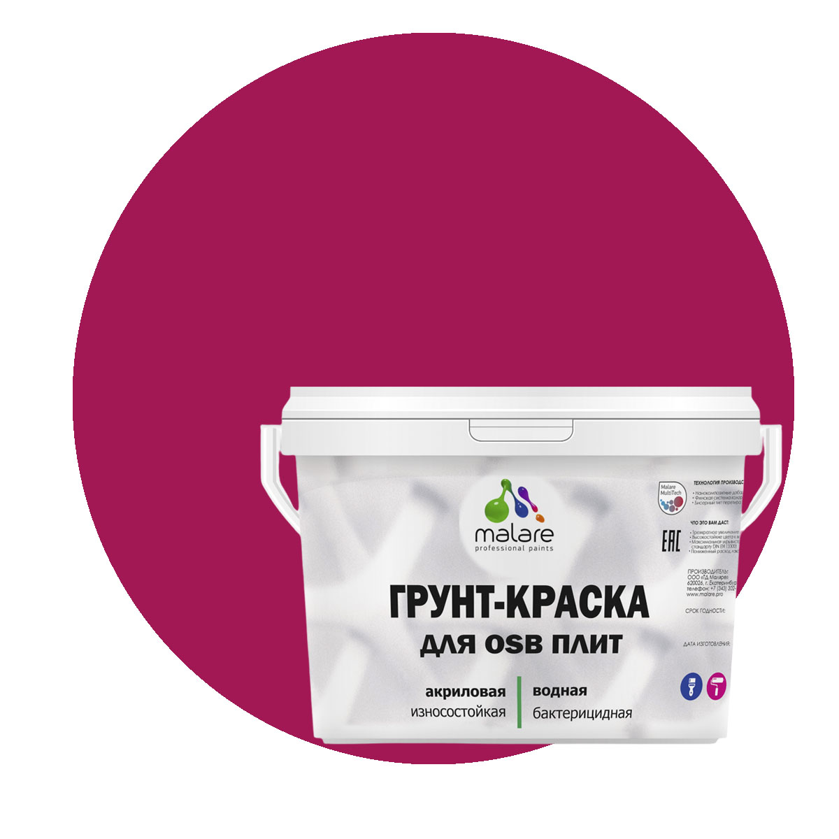 Краска Malare для OSB плит, для дерева, амарантово-пурпурный, 10 кг., Фиолетовый, Malare-20
Краска Malare для OSB плит, для дерева, амарантово-пурпурный, 10 кг., Фиолетовый, Malare-20