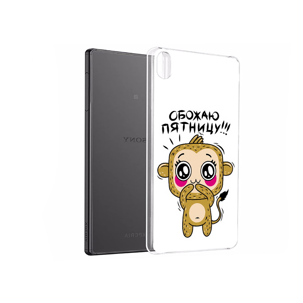 Чехол MyPads Tocco для Sony Xperia X Performance обожаю пятницу (PT28977.239.525), Прозрачный, Tocco
Чехол MyPads Tocco для Sony Xperia X Performance обожаю пятницу (PT28977.239.525), Прозрачный, Tocco