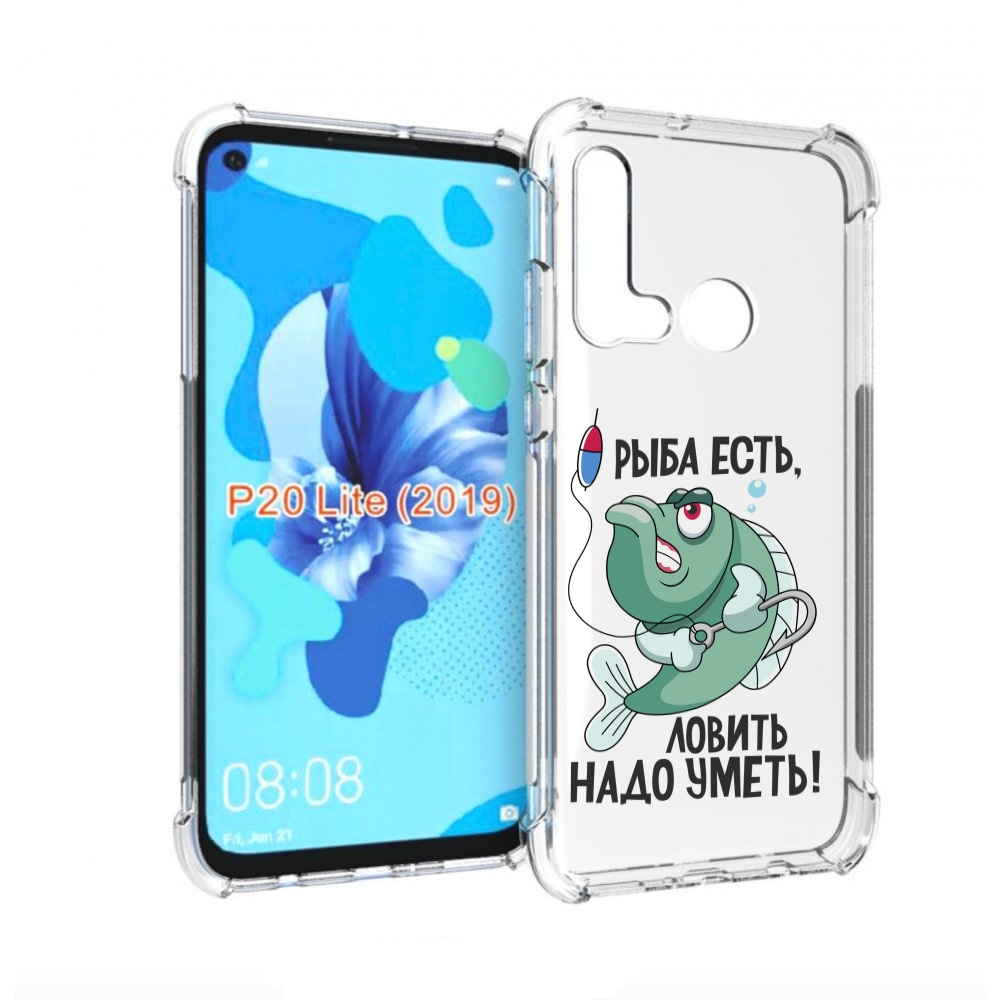 Чехол бампер MyPads Рыба есть ,ловить надо уметь для Huawei P20, Прозрачный, Tocco
Чехол бампер MyPads Рыба есть ,ловить надо уметь для Huawei P20, Прозрачный, Tocco