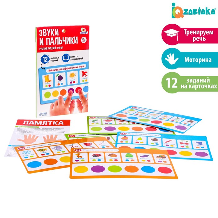 Обучающая игра IQ-ZABIAKA Звуки и пальчики, от 3х лет, в коробке, Звуки и пальчики, от 3х лет, в коробке
Обучающая игра IQ-ZABIAKA Звуки и пальчики, от 3х лет, в коробке, Звуки и пальчики, от 3х лет, в коробке