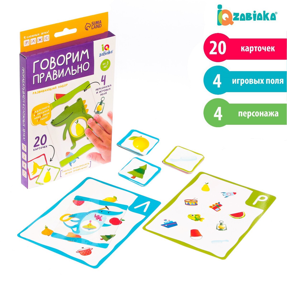 Обучающая игра IQ-ZABIAKA Говорим правильно, от 3х лет, в коробке, Говорим правильно, от 3х лет, в коробке
Обучающая игра IQ-ZABIAKA Говорим правильно, от 3х лет, в коробке, Говорим правильно, от 3х лет, в коробке