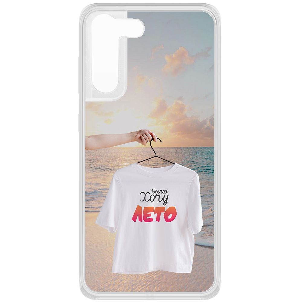 Чехол-накладка Krutoff Clear Case Футболка женская для Samsung Galaxy S21 FE (G990), Прозрачный
Чехол-накладка Krutoff Clear Case Футболка женская для Samsung Galaxy S21 FE (G990), Прозрачный