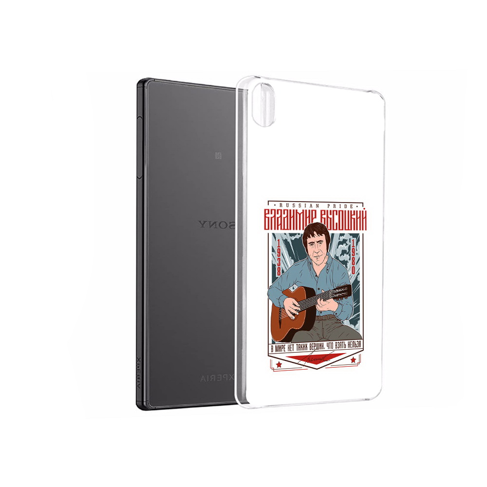 Чехол MyPads Tocco для Sony Xperia X Performance Владимир Высоцкий (PT28977.239.46), Прозрачный, Tocco
Чехол MyPads Tocco для Sony Xperia X Performance Владимир Высоцкий (PT28977.239.46), Прозрачный, Tocco