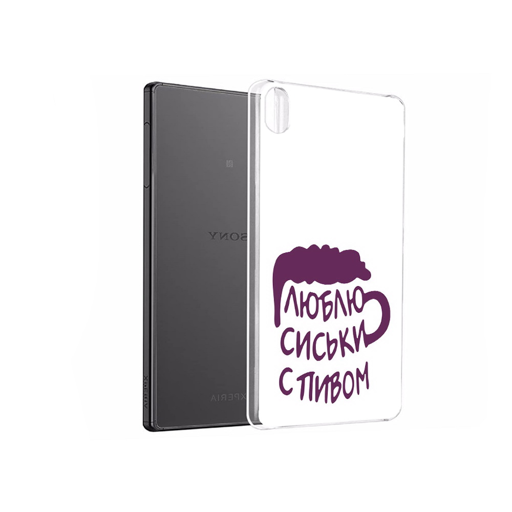 Чехол MyPads Tocco для Sony Xperia X Performance люблю пить кружка (PT28977.239.453), Прозрачный, Tocco
Чехол MyPads Tocco для Sony Xperia X Performance люблю пить кружка (PT28977.239.453), Прозрачный, Tocco