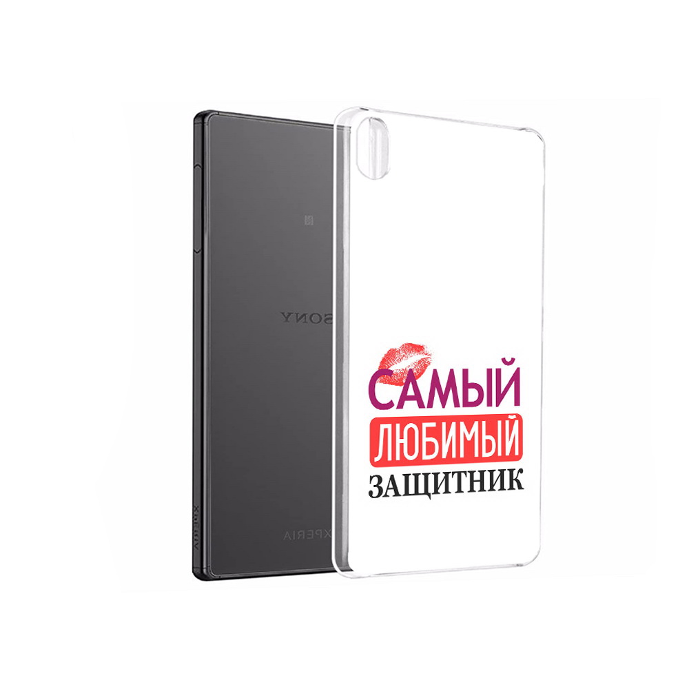 Чехол MyPads Tocco для Sony Xperia X Performance любимый защитник (PT28977.239.451), Прозрачный, Tocco
Чехол MyPads Tocco для Sony Xperia X Performance любимый защитник (PT28977.239.451), Прозрачный, Tocco
