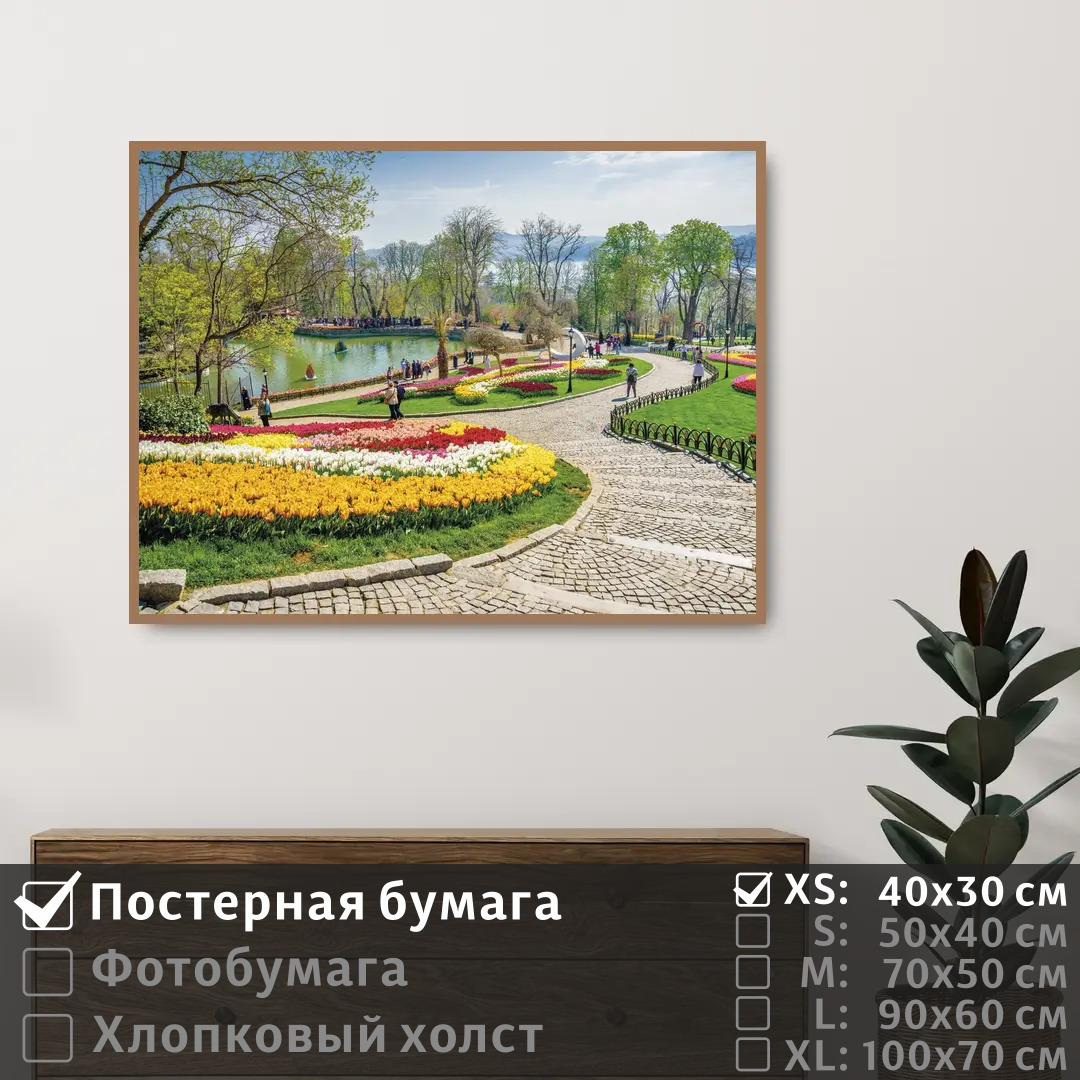 Постер на стену ПолиЦентр Весенние тюльпаны в стамбуле 40х30 см, ВесенниеТюльпаныВСтамбуле
Постер на стену ПолиЦентр Весенние тюльпаны в стамбуле 40х30 см, ВесенниеТюльпаныВСтамбуле