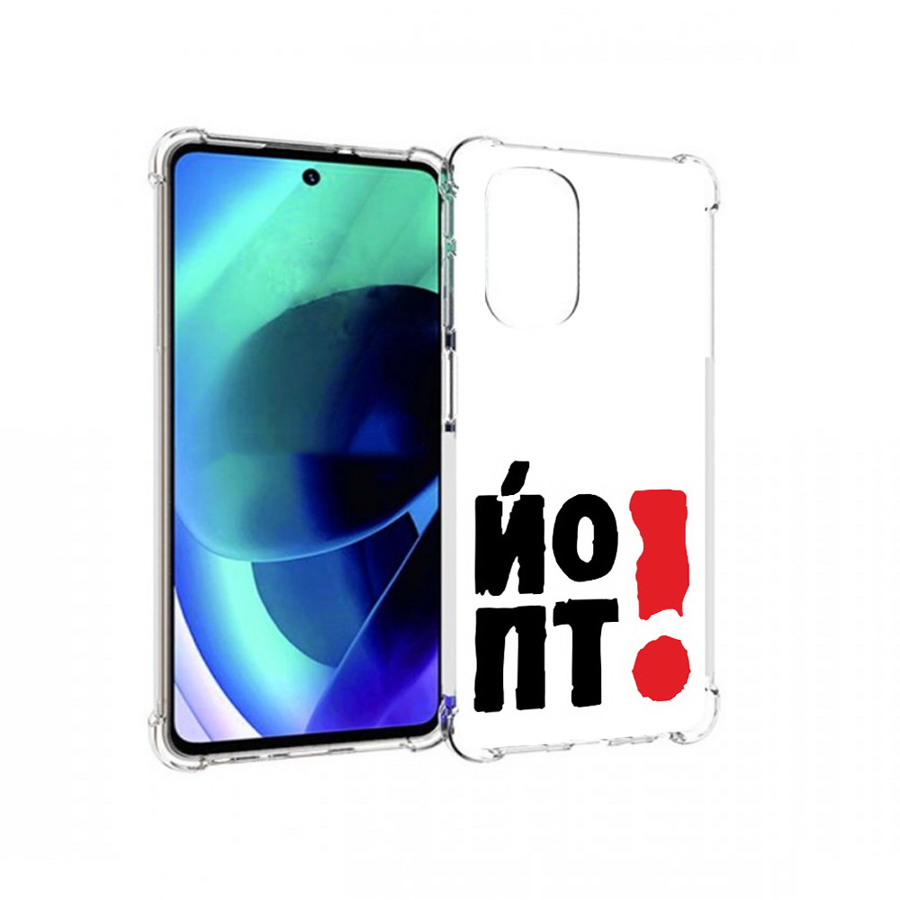 Чехол MyPads Tocco для Motorola Moto G51 надписть абстракция (PT227078.365.494), Прозрачный, Tocco
Чехол MyPads Tocco для Motorola Moto G51 надписть абстракция (PT227078.365.494), Прозрачный, Tocco