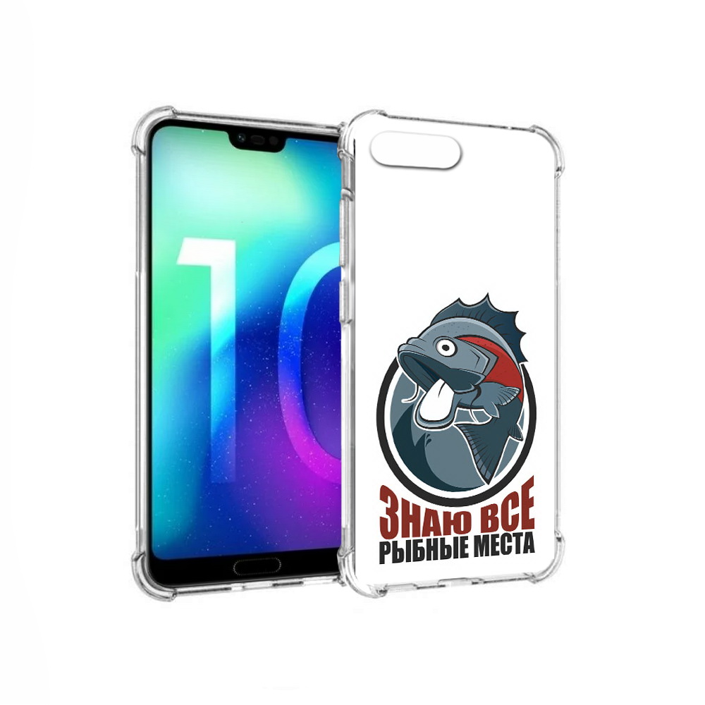 Чехол MyPads Tocco для Huawei Honor 10 знаю все рыбные места (PT142657.34.367), Прозрачный, Tocco
Чехол MyPads Tocco для Huawei Honor 10 знаю все рыбные места (PT142657.34.367), Прозрачный, Tocco