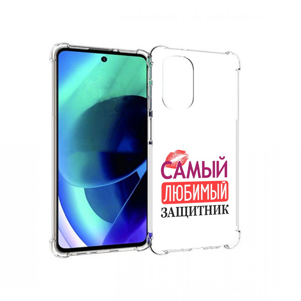 Чехол MyPads Tocco для Motorola Moto G51 любимый защитник (PT227078.365.451), Прозрачный, Tocco
Чехол MyPads Tocco для Motorola Moto G51 любимый защитник (PT227078.365.451), Прозрачный, Tocco