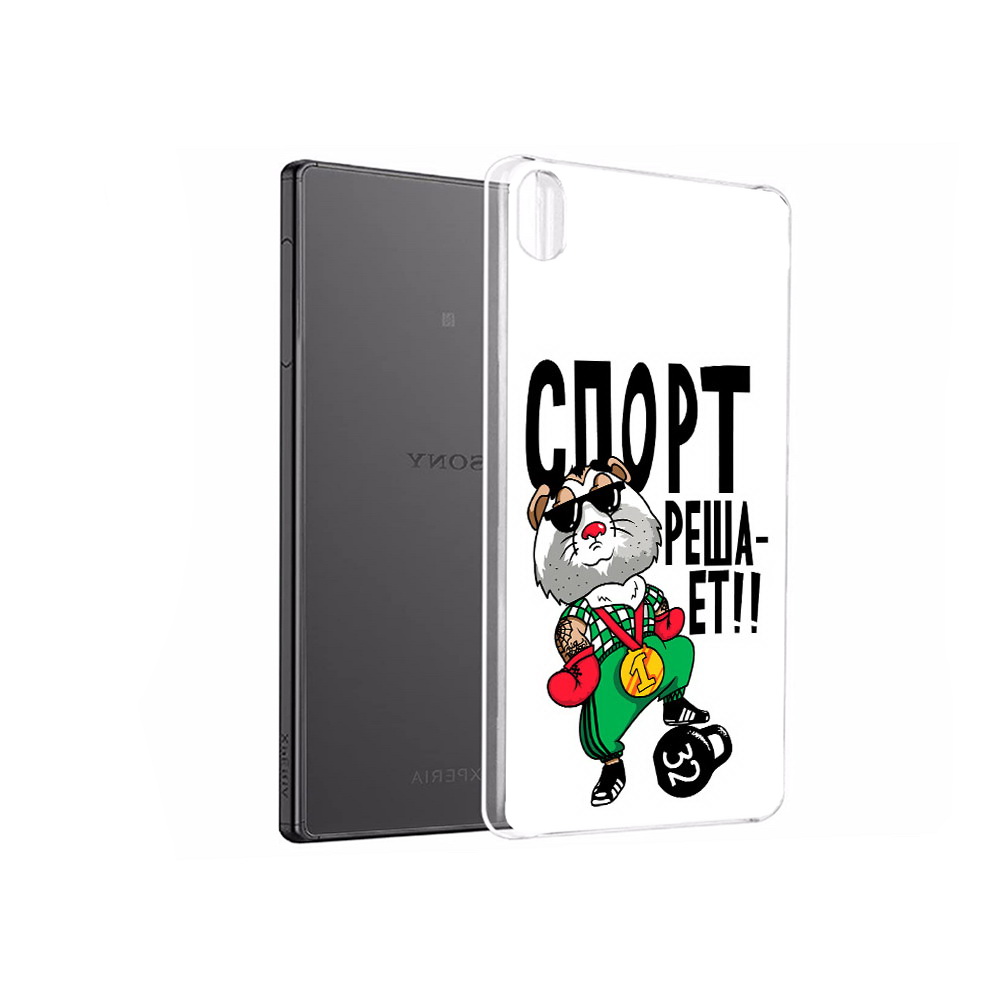 Чехол MyPads Tocco для Sony Xperia X Performance Спорт решает (PT28977.239.161), Прозрачный, Tocco
Чехол MyPads Tocco для Sony Xperia X Performance Спорт решает (PT28977.239.161), Прозрачный, Tocco
