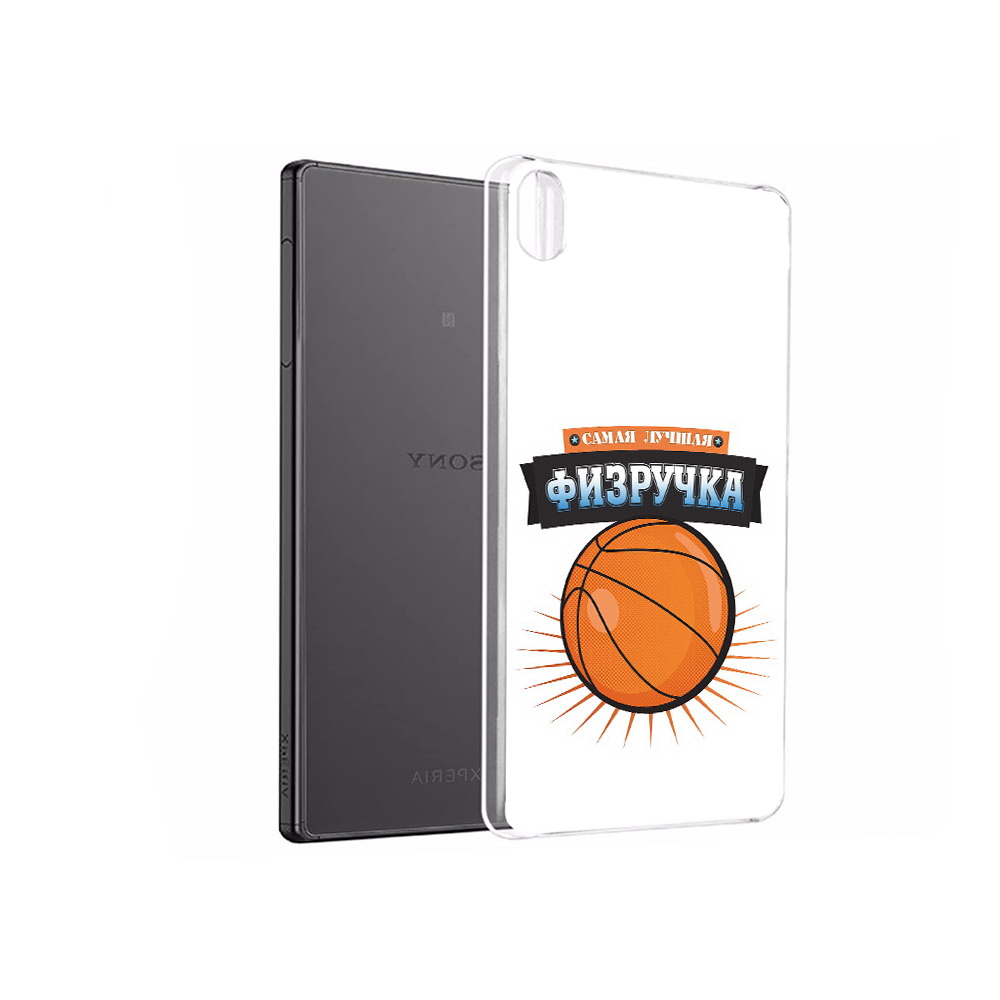 Чехол MyPads Tocco для Sony Xperia X Performance Самая лучшая физручка (PT28977.239.153), Прозрачный, Tocco
Чехол MyPads Tocco для Sony Xperia X Performance Самая лучшая физручка (PT28977.239.153), Прозрачный, Tocco