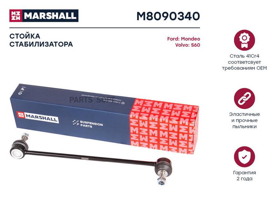 Стойка стабилизатора передняя Ford Mondeo IV 07-/Volvo S60 II 10- ; LEMFORDER 3371301; OEM
Стойка стабилизатора передняя Ford Mondeo IV 07-/Volvo S60 II 10- ; LEMFORDER 3371301; OEM